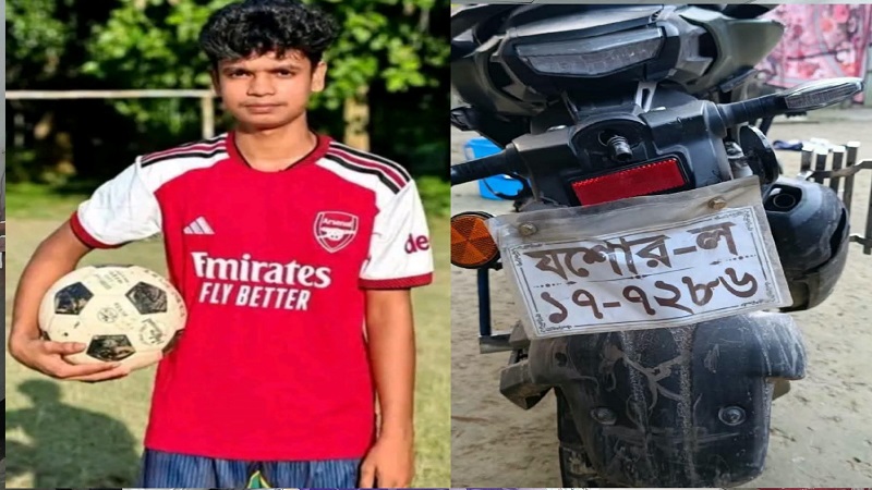 চৌগাছায় মোটরসাইকেল দুর্ঘটনায় স্কুলছাত্র নিহত,আহত ২